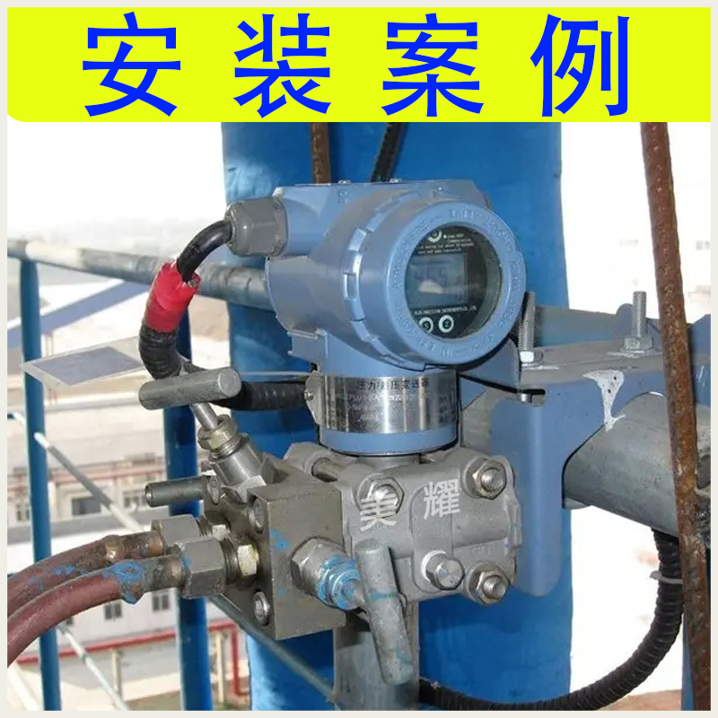 高精度双/单法兰液位计智能远传液位变送器防腐防爆