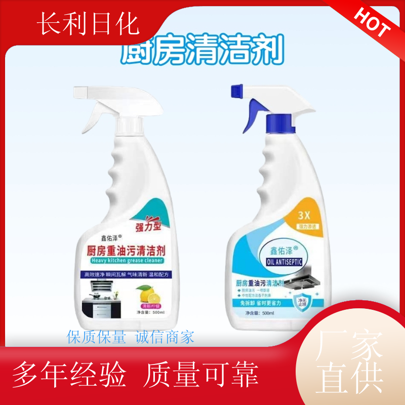 强力去污 油污净促销装 净味清新 瞬间除油烟机重油渍 定制批发
