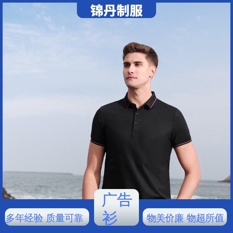 锦丹 纯麻纺撞色 厂服定做 男女同款 设计简单大方 源头厂家