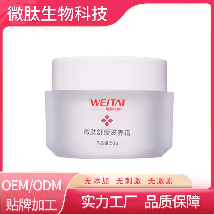 微肽 清润修护水 补水保湿 缓解晒后肌肤负担 润养维稳