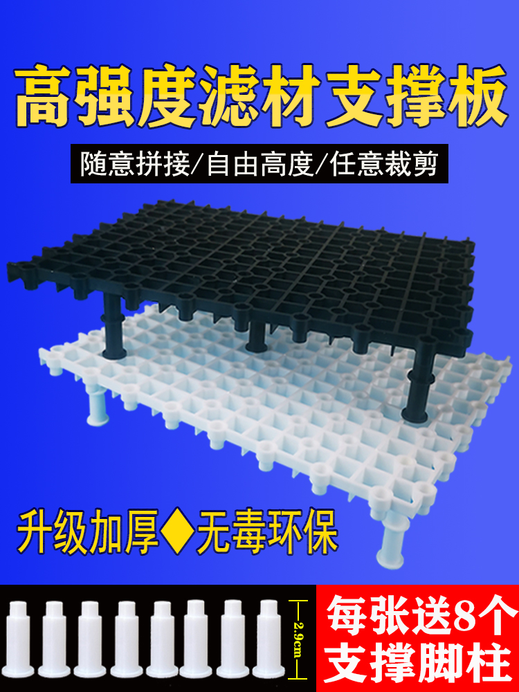 鱼缸底滤板滤材支撑垫板水族箱防死水导流过滤网格板乌龟晒台支架