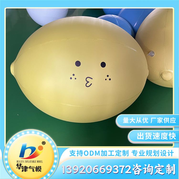 大型升空气球 PVC充气空飘球 景区美陈打卡道具