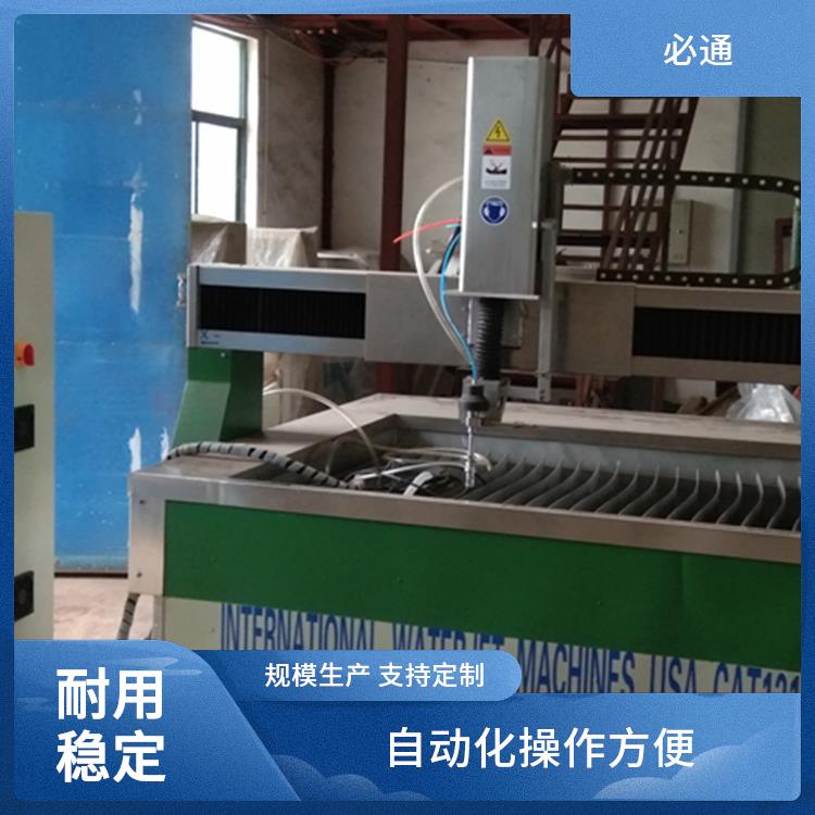 必通 水刀配件 设计灵活 适应性强 支持大幅面切割