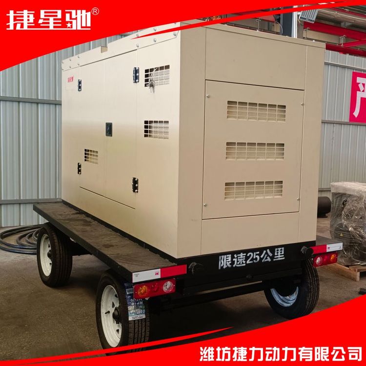 捷力 移动拖车式发电机组 静音降噪 移动灵活 全封闭箱体