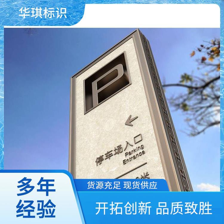 立柱广告牌图片 华琪标识 全国发货 品质保障款式多样 设计
