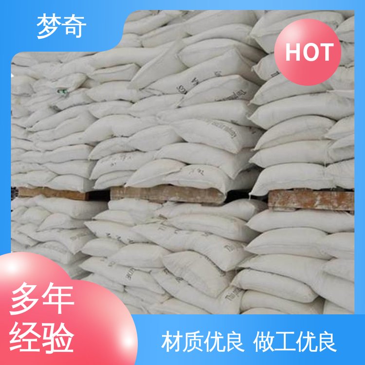 融雪剂公司 白色颗粒状 用于冬季除雪 售后服务完善 梦奇