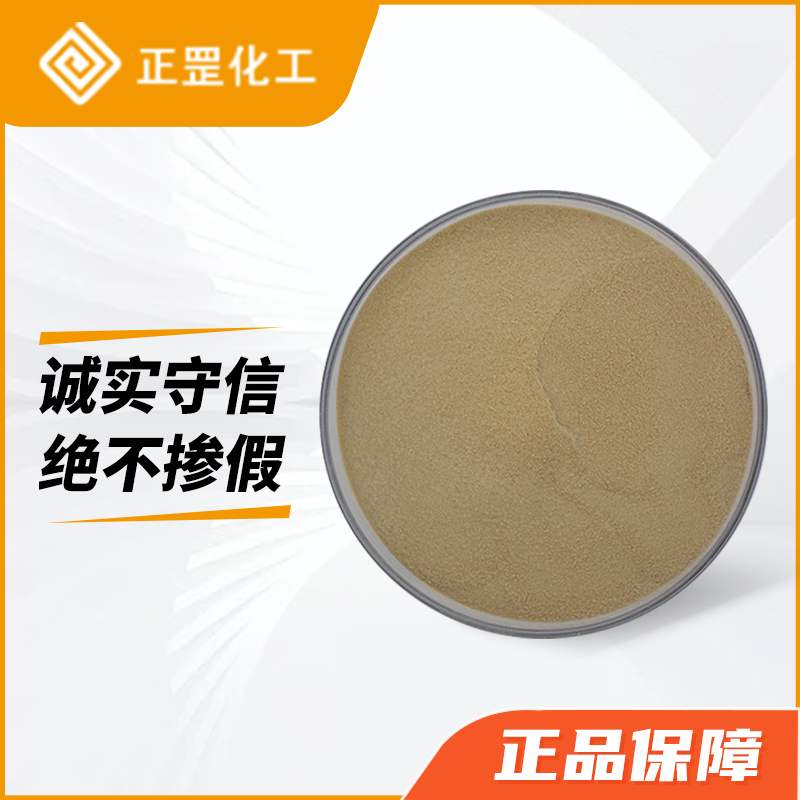 正罡 扩散剂NNO 水性分散剂 36290-04-7 高浓度 纯品无掺假
