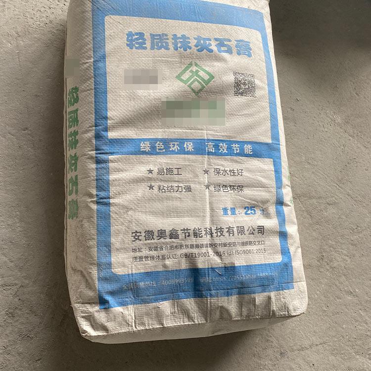 轻质抹灰石膏价格 合肥轻质抹灰石膏厂家 节能环保 现货直发 华饰建材