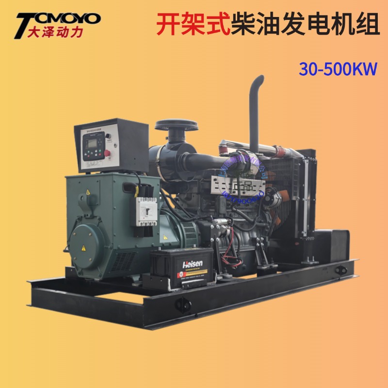 75KW120KW柴油发电机组 三相四线Y型 断电自启动 化工厂 发电厂 矿山