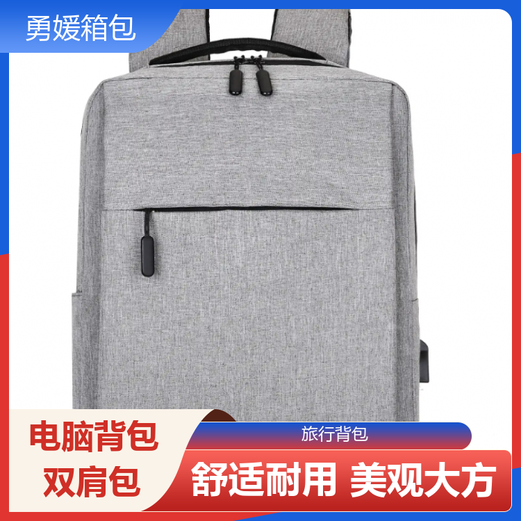 勇媛箱包 透气减压背负系统电脑包 防水耐用 服务完善 厂家供应