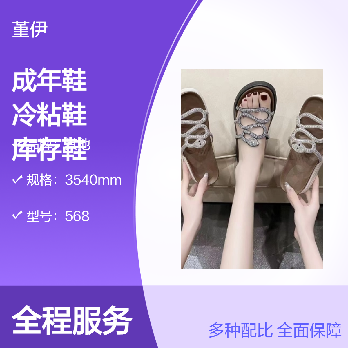 男女鞋成年鞋耐磨透气圆头平跟牛筋冷粘鞋地摊货源库存鞋创业夜市