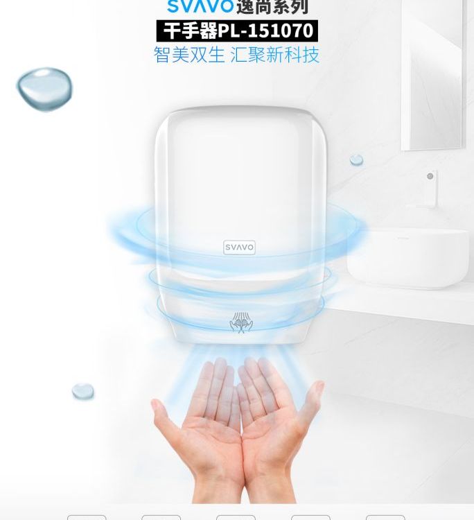 瑞沃感应高速干手器商用家用卫生间烘手器PL-151070