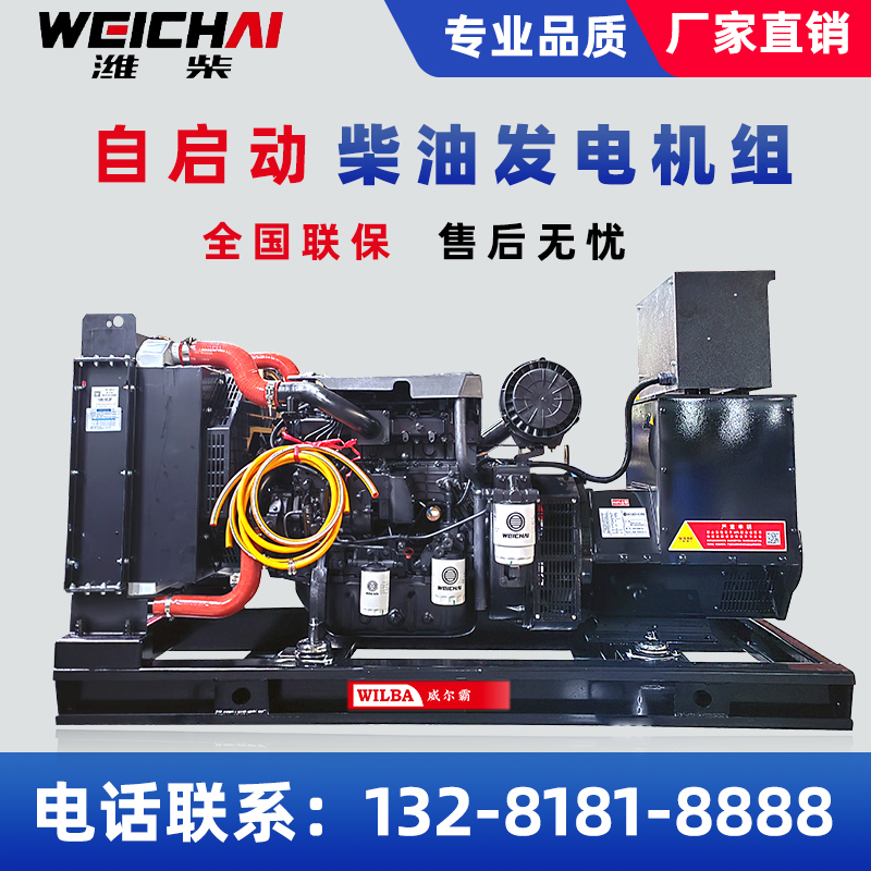 潍柴100KW柴油发电机组急救全铜无刷紧急电源WP4.1D113E200