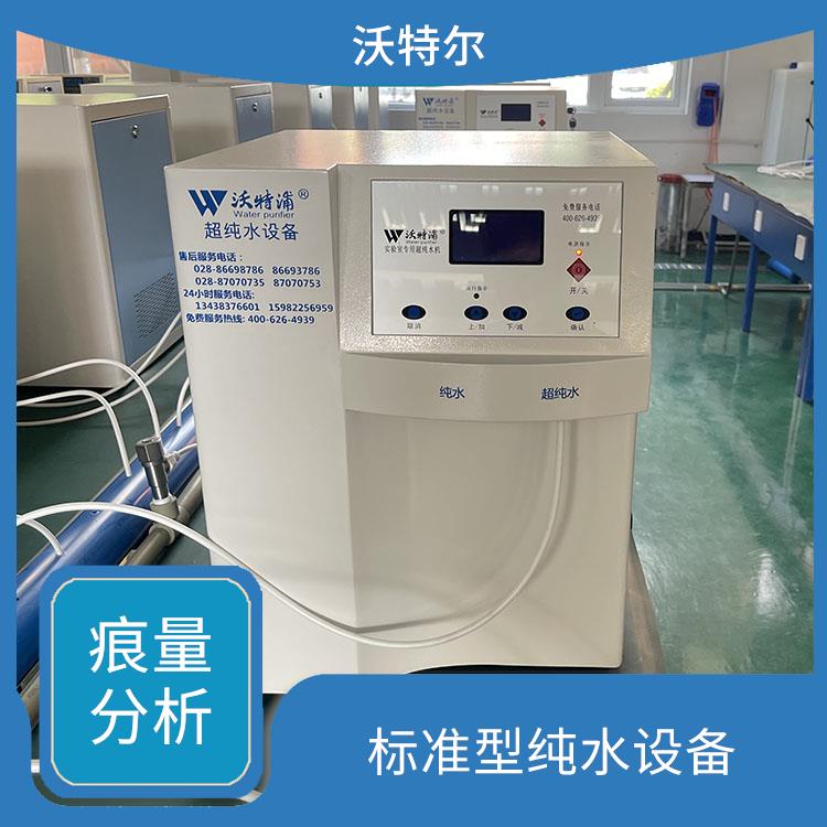 血清检查用 自动纯水处理设备 内置原水减压系统 经久耐用