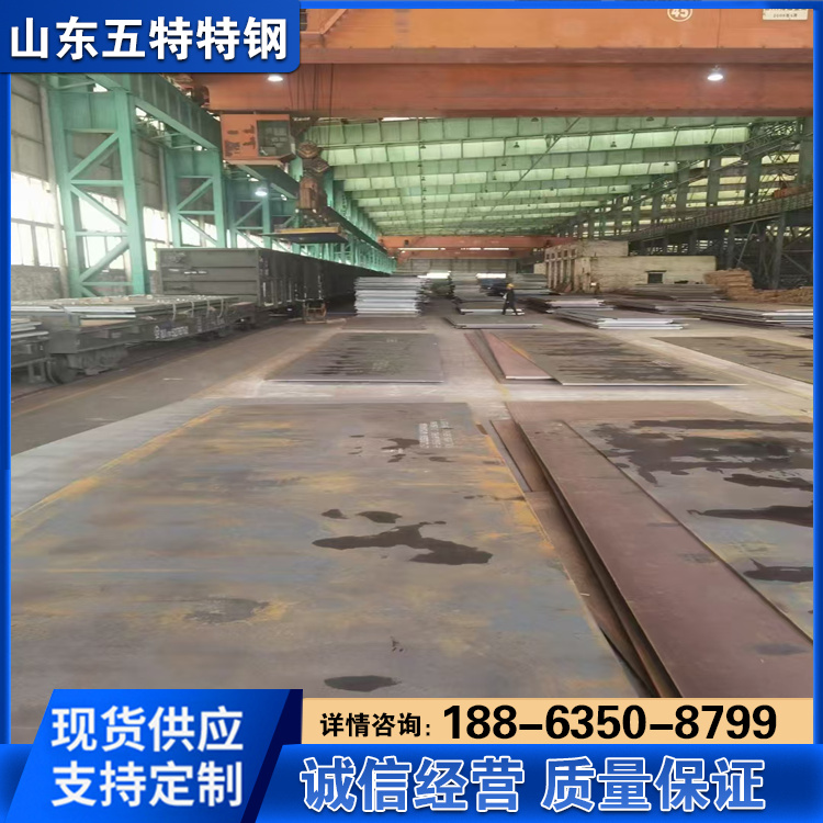 安钢现货Q275B钢板规格齐全 用途广泛 常年销售 五特特钢