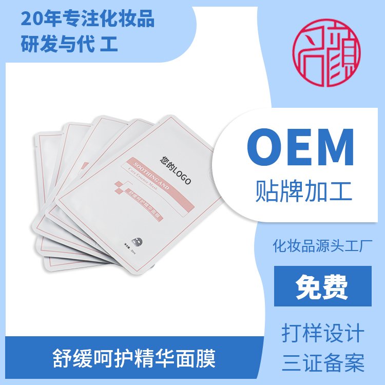 一站式服务 小批量加工 补水 清爽洗面奶 名颜化妆品