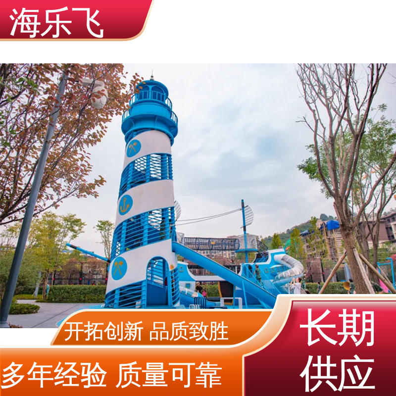 海乐飞 户外滑梯游乐设备 室内外大型非标定制方案设计 秋千摇马蹦床