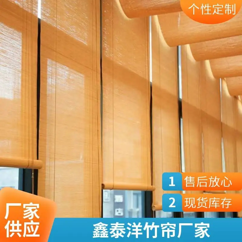 定制酒店 茶室 书房 办公室 民宿 农家乐遮阳遮光中式竹帘 四合院装饰帘