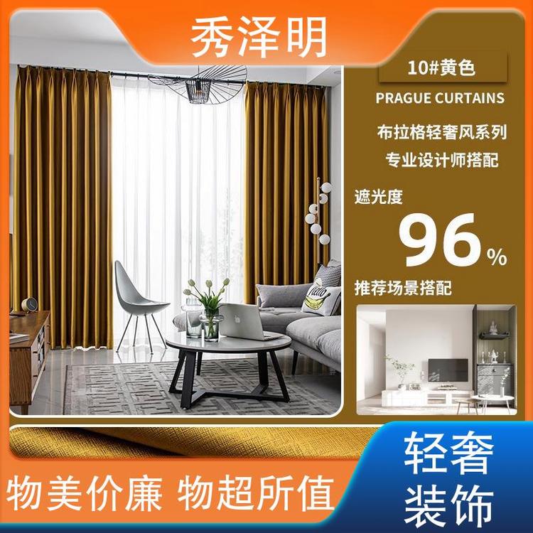 秀泽明企业 宾馆落地帘 窗帘布制造商 布艺简约 现货销售