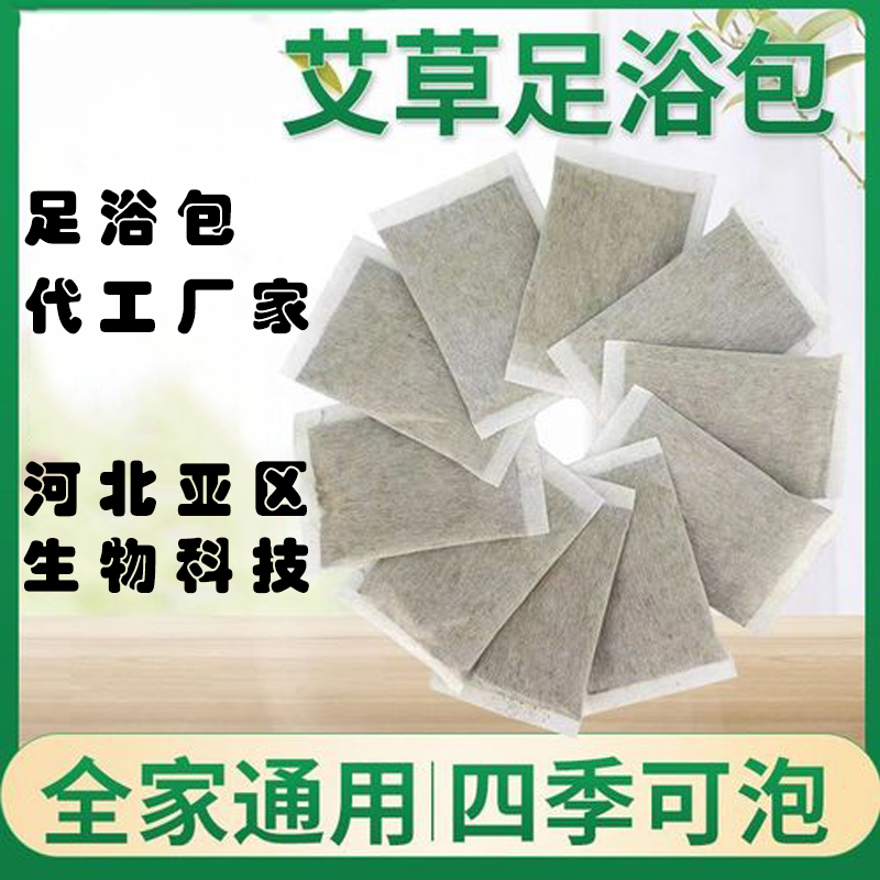 沐浴粉贴牌加工 足浴粉包中药包代工厂家 粉剂定制产品加工厂
