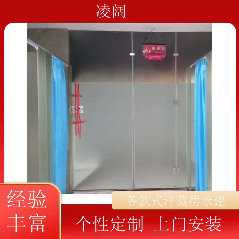 中药灵芝汗蒸房 现代 包工包料 精选材料上门施工 凌阔