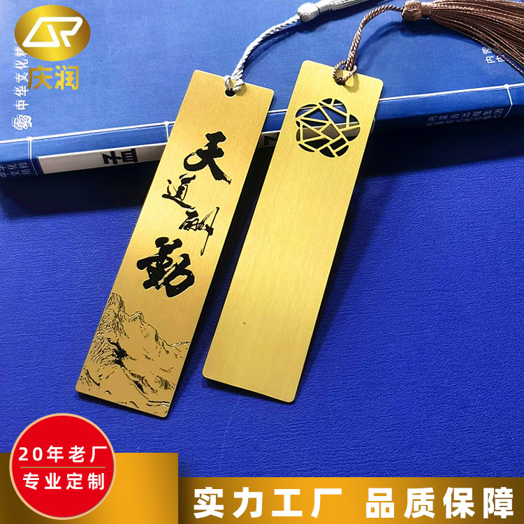 黄铜金属烤漆书签 中国风 古典梅兰菊竹创意 可刻字激光logo 可定制