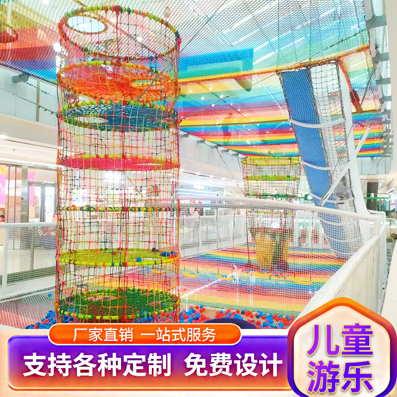 室内空中魔网大型游乐园无动力绳网定做 奇幻魔网拓展项目