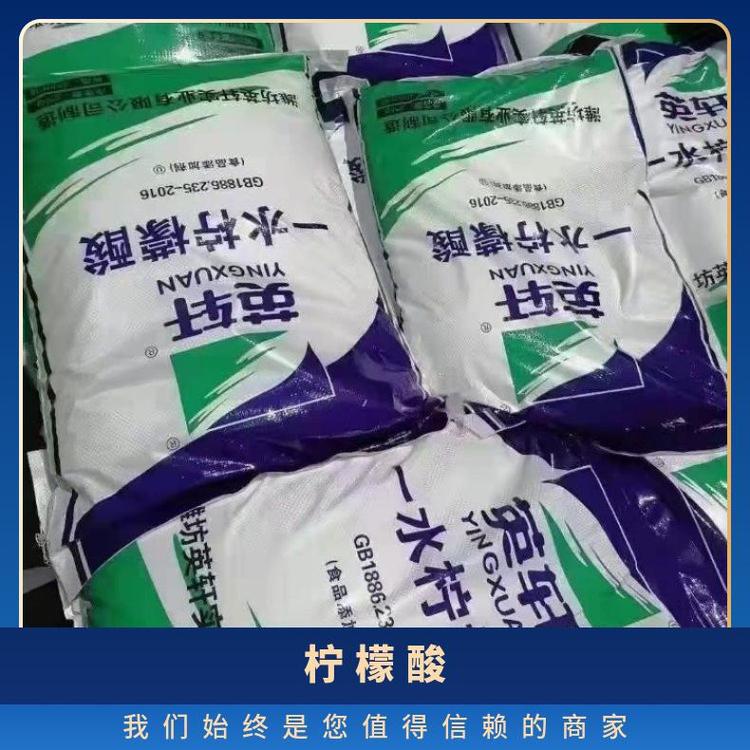 奇祥宏业柠檬酸酸味调节剂25公斤食品级医药级