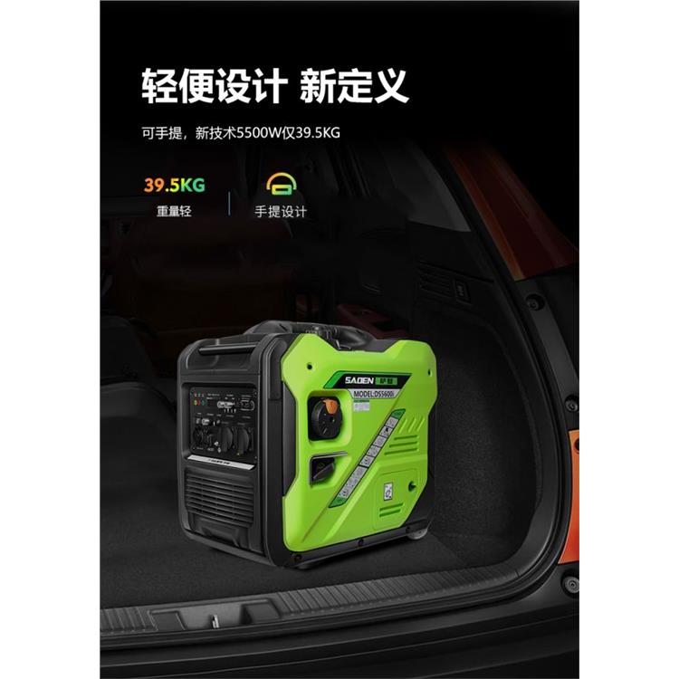 萨登品牌5千瓦数码变频汽油发电机静音节能型