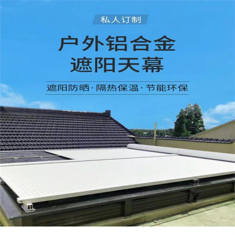 玻璃房天幕阳光房顶帘铝合金浩玖伸缩防晒隔热卷帘