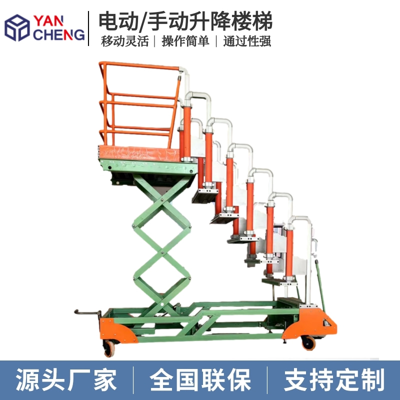 沿程升降工作梯 创新工程航空仓储多场景手动/自动踏步登高设备