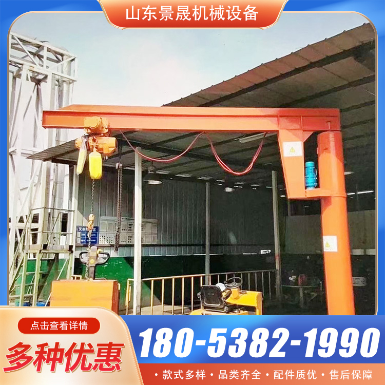 BZD型立柱可升降悬臂吊 使用方便 仓库物料搬运使用 景晟