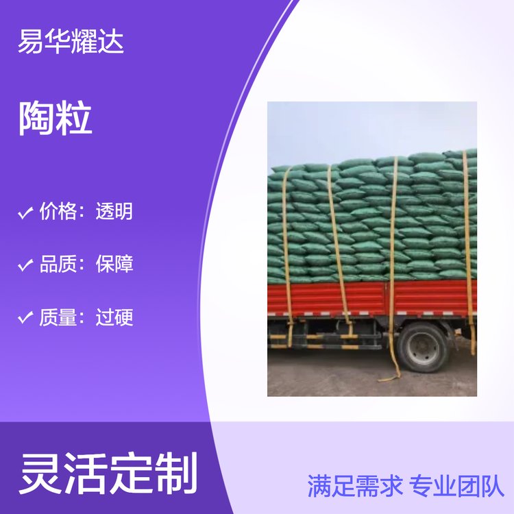 陶粒 轻质石材石料 建筑工地回填 污水处理花卉养护保温耐热耐腐蚀