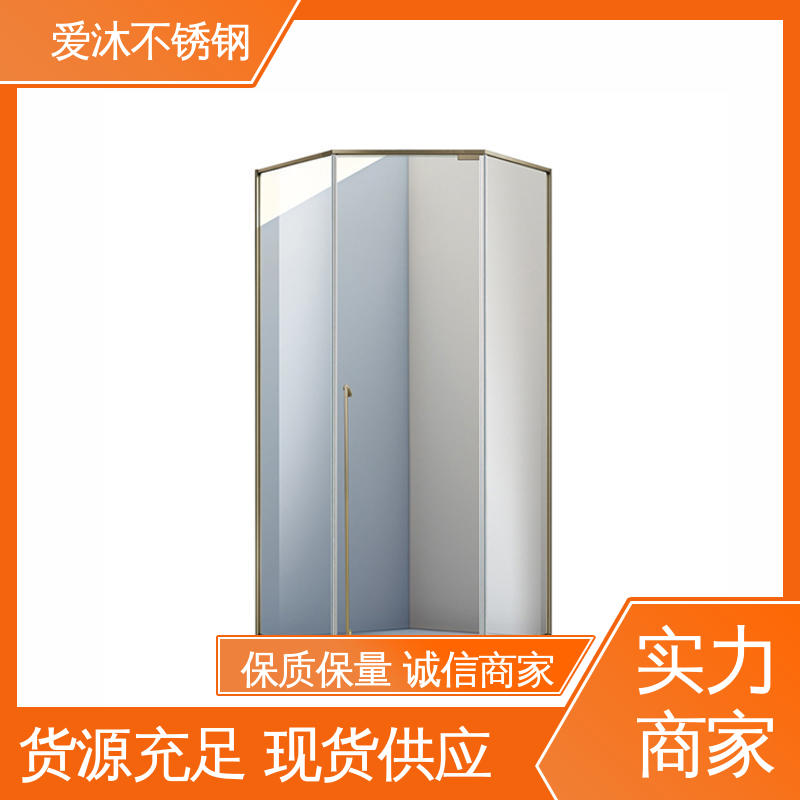 爱沐 独立隔断门 不锈钢淋浴房 卫生间沐浴屏 货源充足