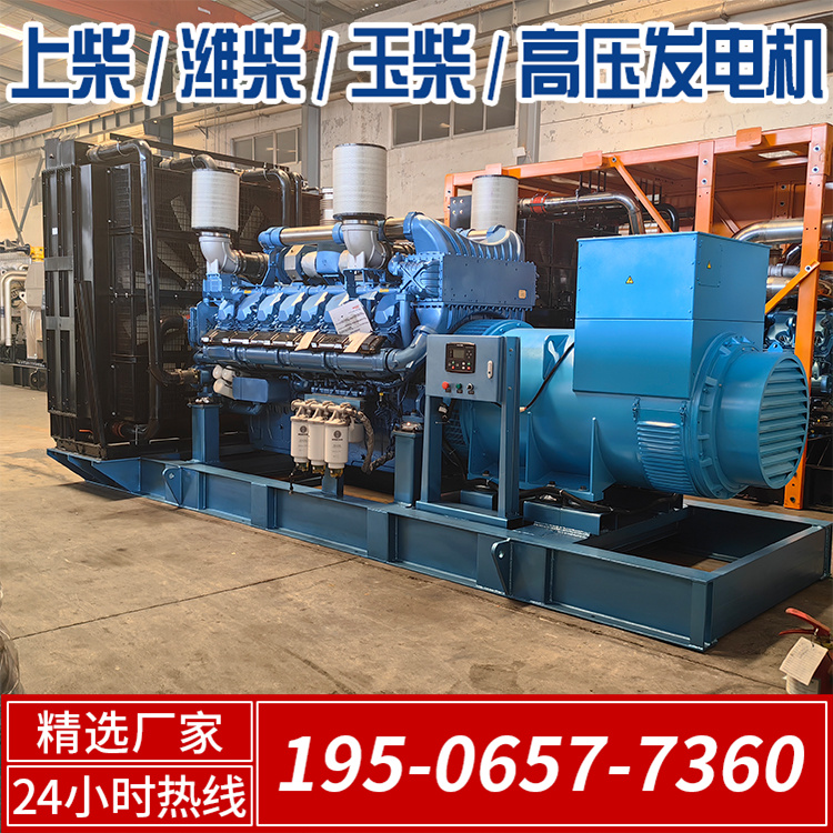 2000kw高压柴油发电机 矿用应急设备 电力稳定 提供上门安装服务