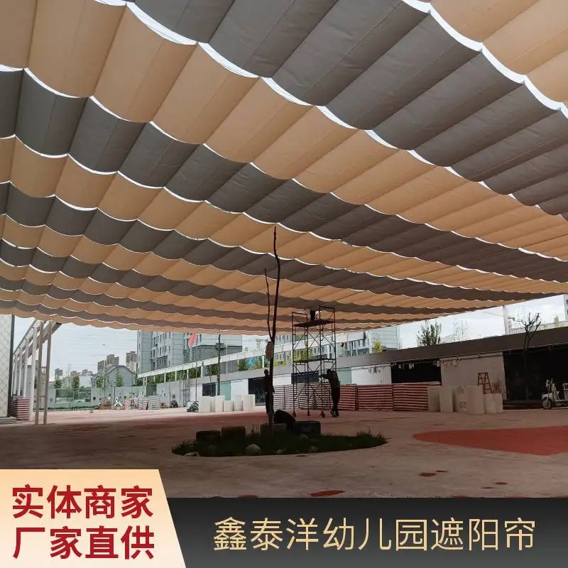 幼儿园操场电动遮阳帘 室外泳池 露天球场 智能隔热天棚帘 鑫泰洋