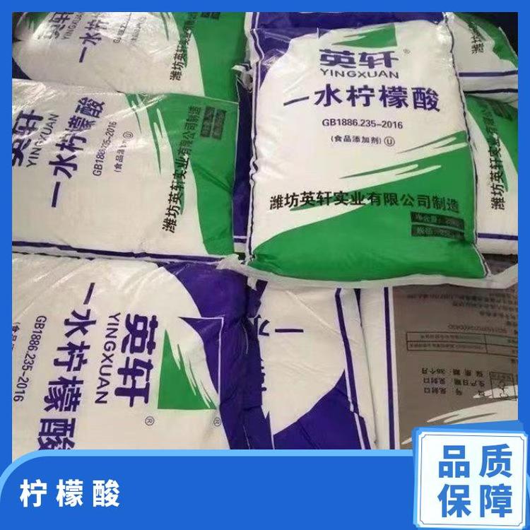 奇祥宏业一水柠檬酸25公斤白色结晶粉末食品添加剂