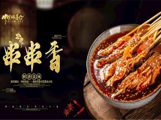 冯记串串香