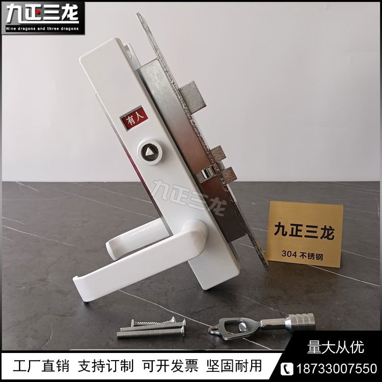 九正三龙厕所卫生间门锁 火车洗手间锁 有人无人指示锁