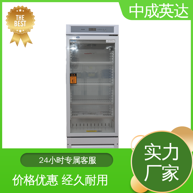 生物工程药剂试剂冷藏柜 规格齐全 药品恒温柜 厂家供应