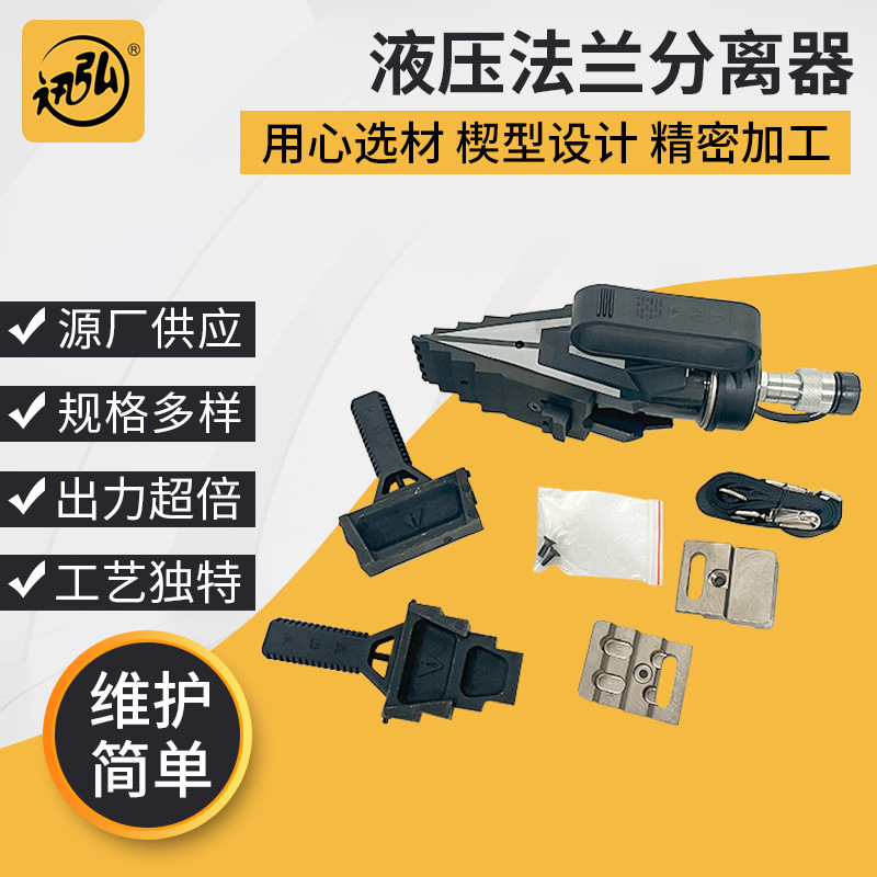SWi20/25TE 法兰分离器一拖二组合装 扩张器消防破拆工具