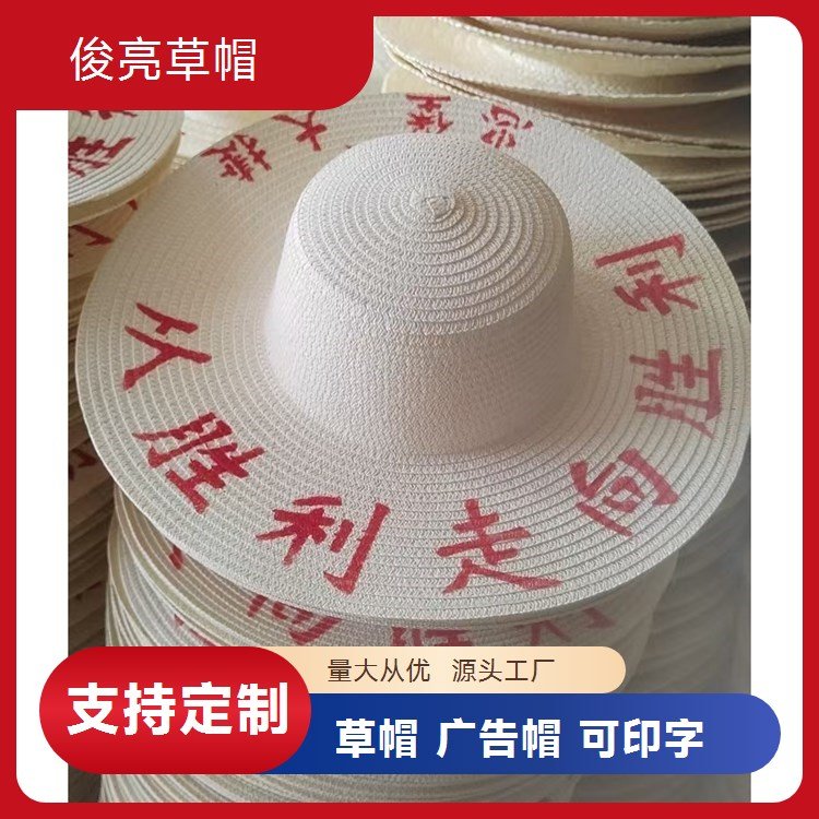 俊亮供应手工制造夏季遮阳大檐帽子 遮阳草帽 原色麦秆编织