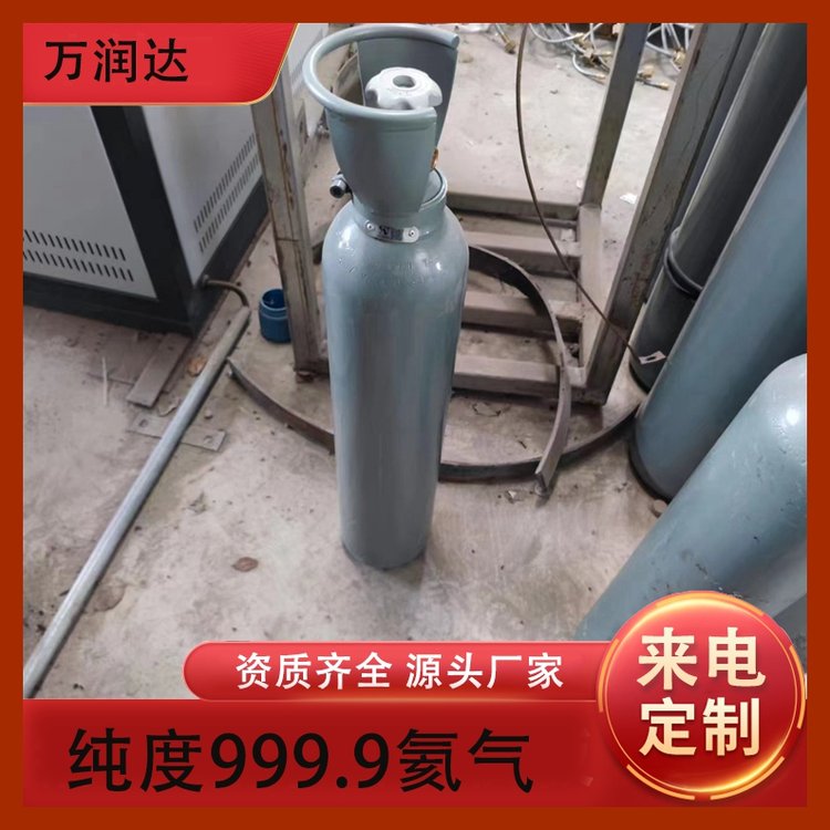 高纯氦气生产 江 岸球场街 40升碳钢包装 支持定制 万润达