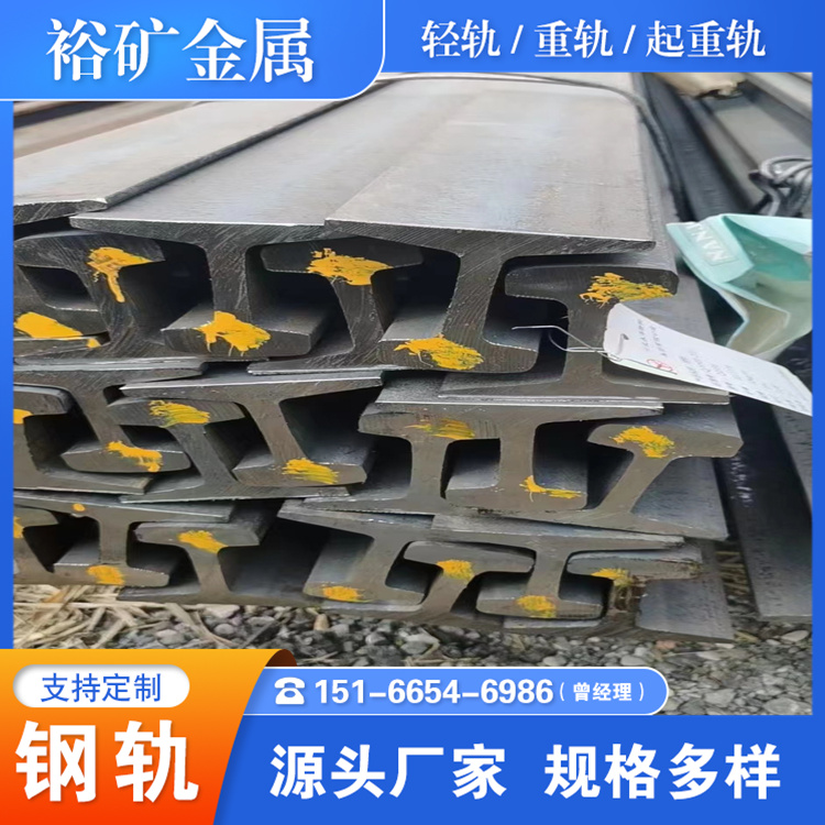 厂库直发15kg轻轨 18kg钢轨 轨道钢 大量现货 43kg铁轨
