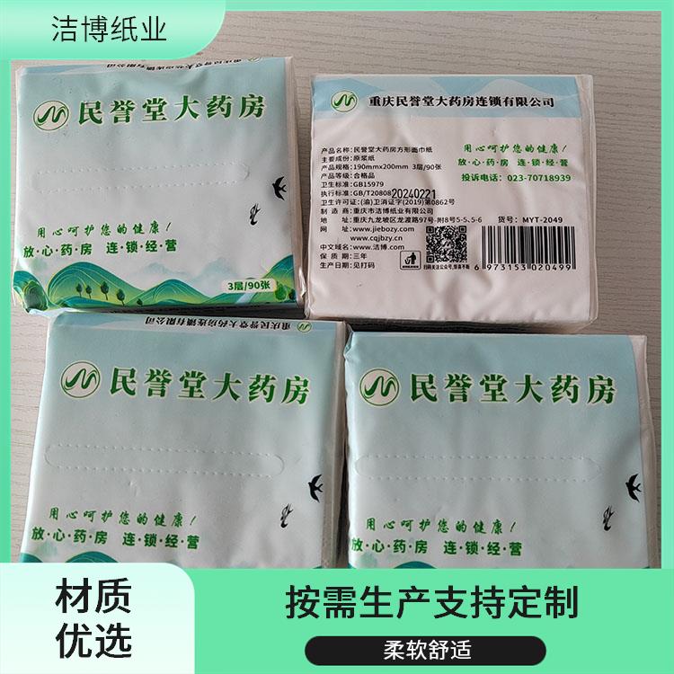 适用于KTV 抽纸 撕开不飞杂质 可定制印logo