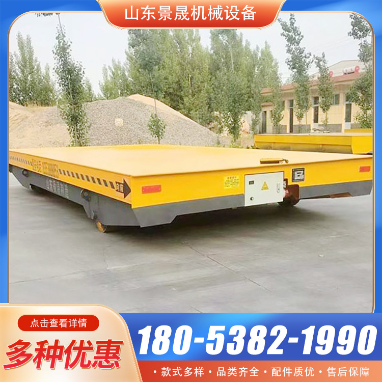 景晟 40吨轨道地平车 节省了运营成本 厂区货物搬运使用