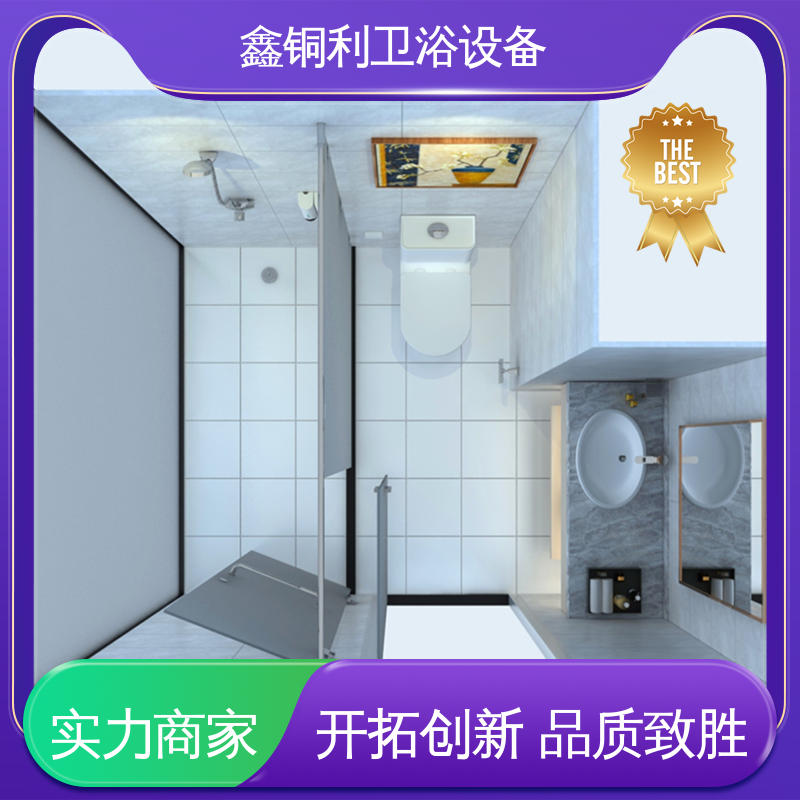 鑫铜利 快拼式公寓 独立淋浴房 可承接工程 贴心售后
