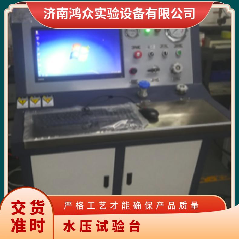 鸿众液压软管耐压爆破试验台-制动软管水压试验机