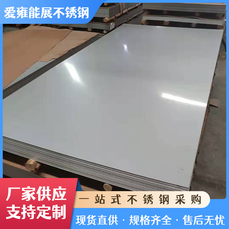加工定制304 201 316 316L 2205不锈钢板中厚板薄板激光切割开平