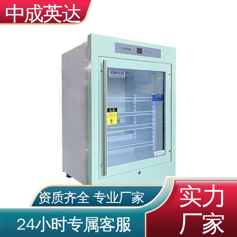 厂家批发 手术室恒温柜 嵌入式设计 正品保证 2-48°C恒|温柜